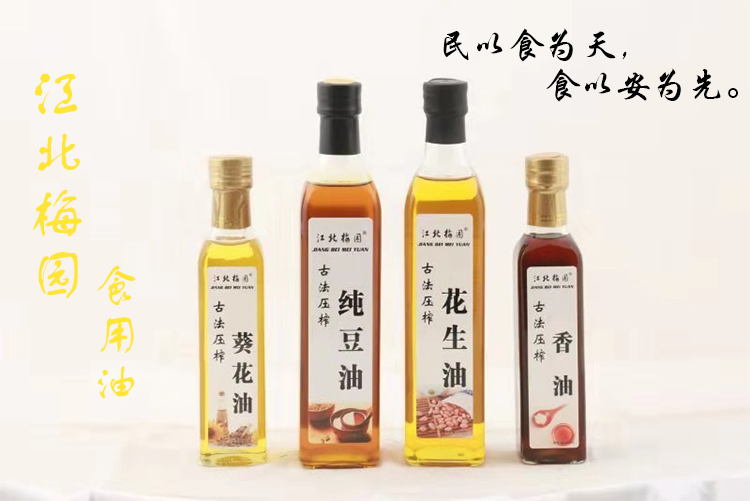 江北梅园食用油